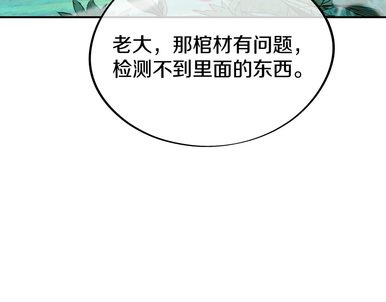 第71话 古仙恶念38