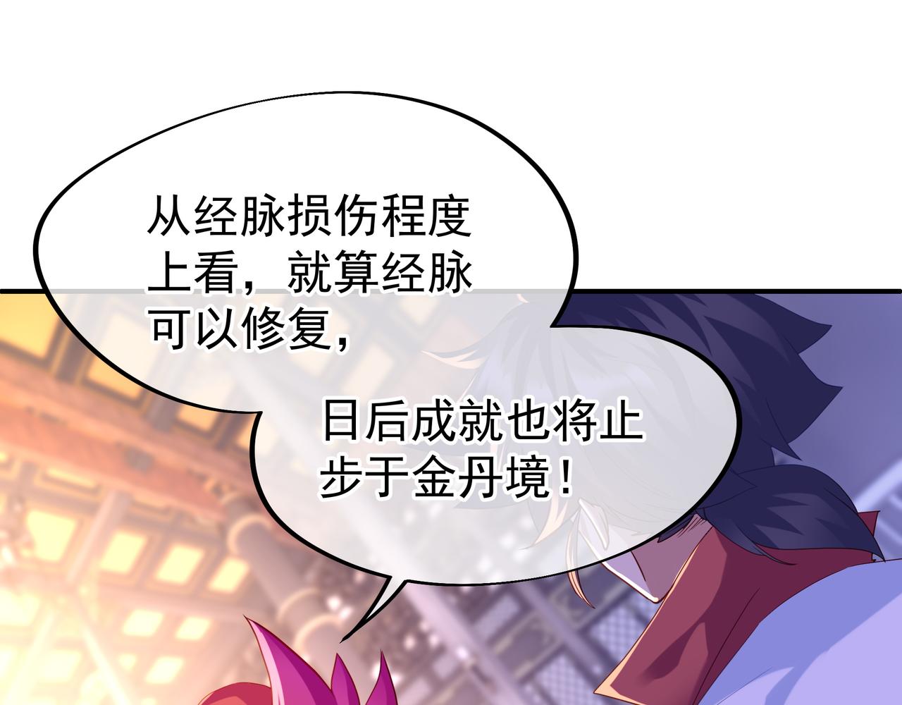第18话 权宜之计34