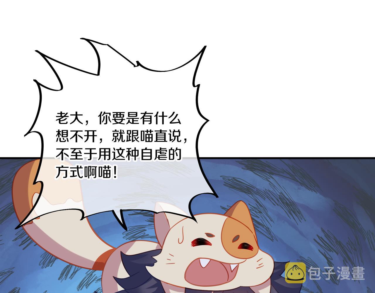 第63话师姐的秘密56