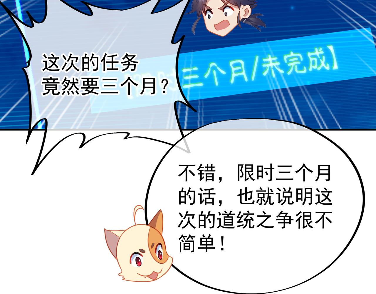 第54话最后时刻！12