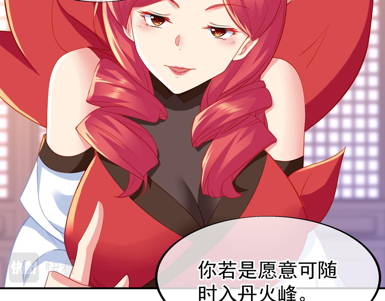 第37话 突如其来的邀请8