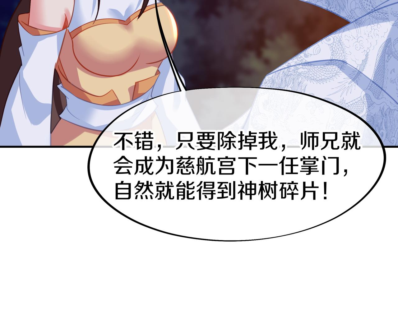 第77话 永绝后患？115