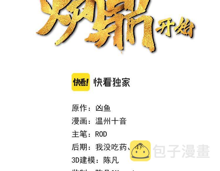 第63话师姐的秘密2