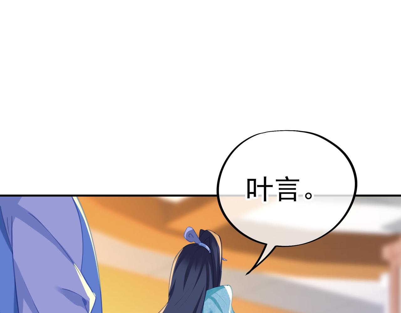 第53话 宗门召唤65