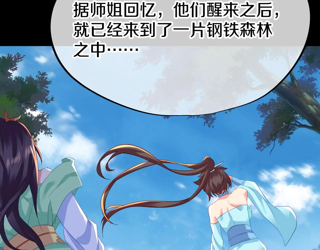 第76话 双生仙树29