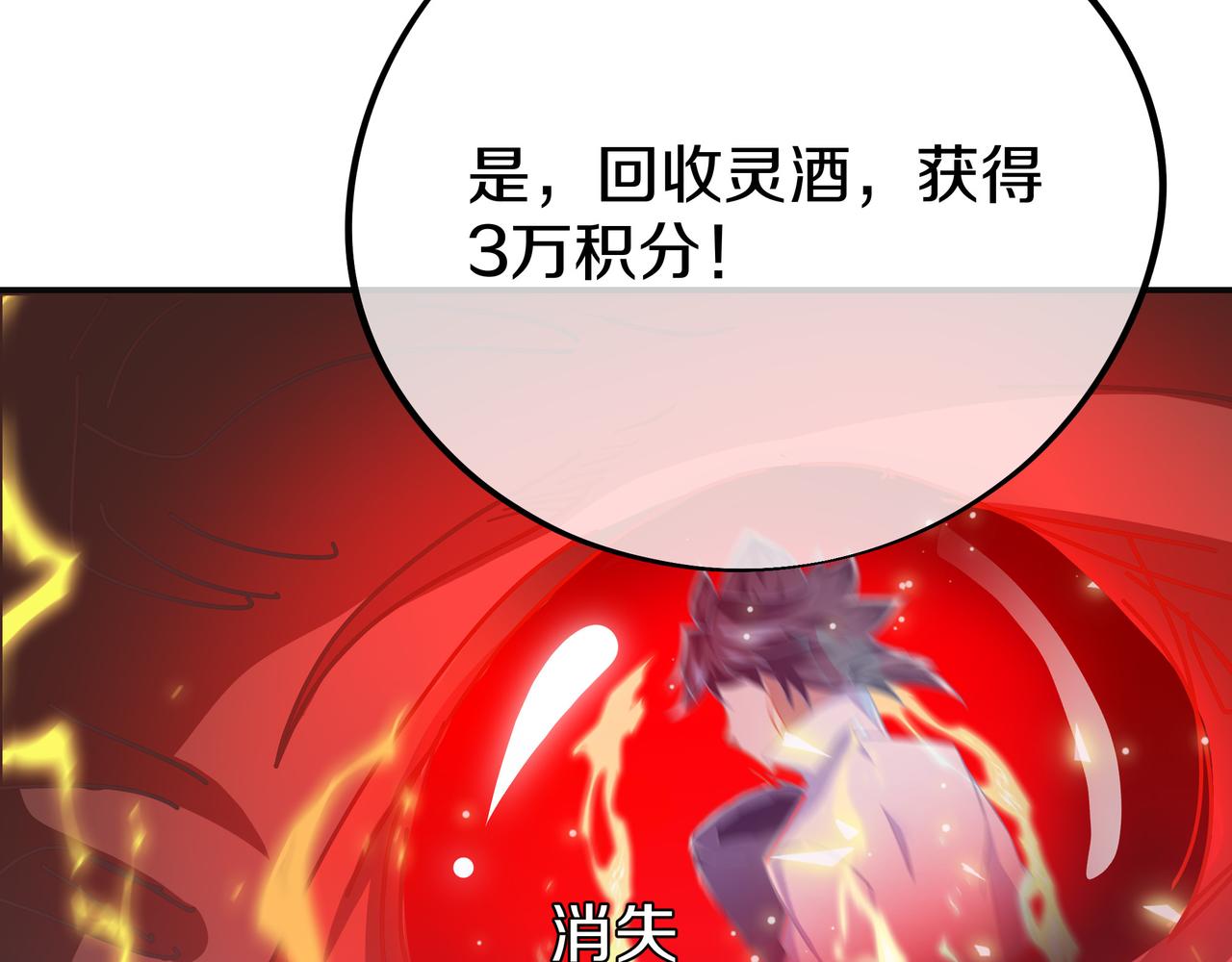 第82话 最初的起点144