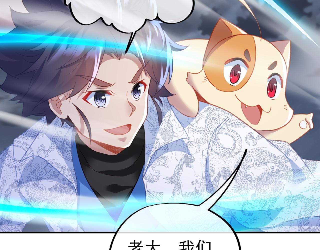 第47话 神树波动！35