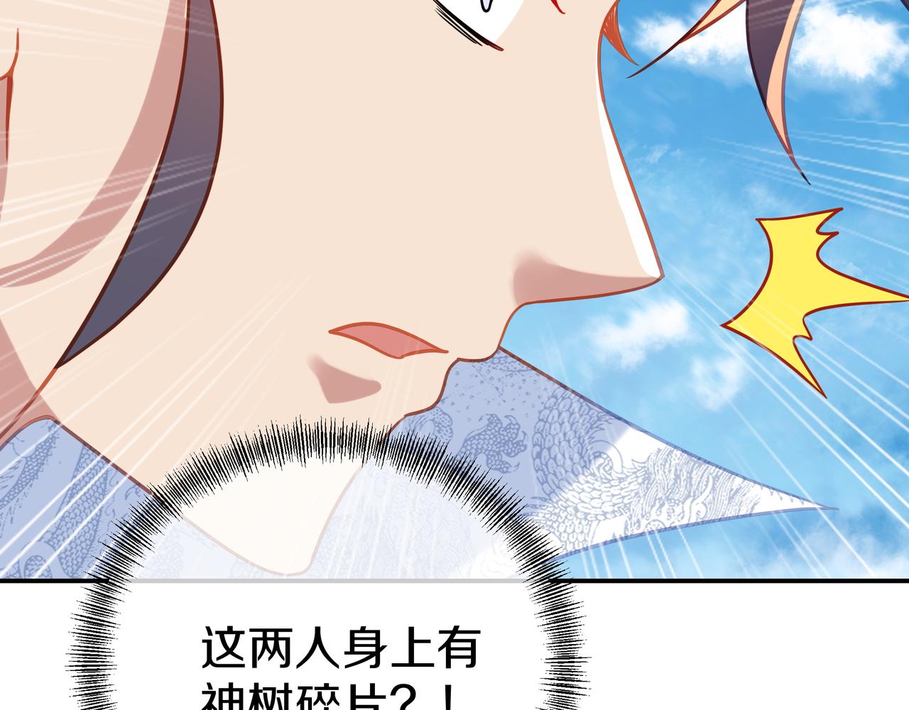 第70话 恐怖怪兽！71