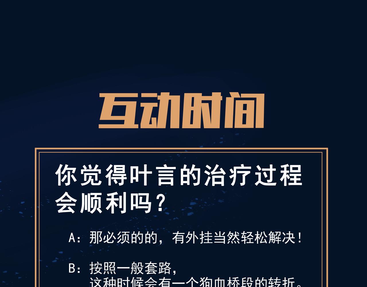 第48话 治疗贪灵体！95