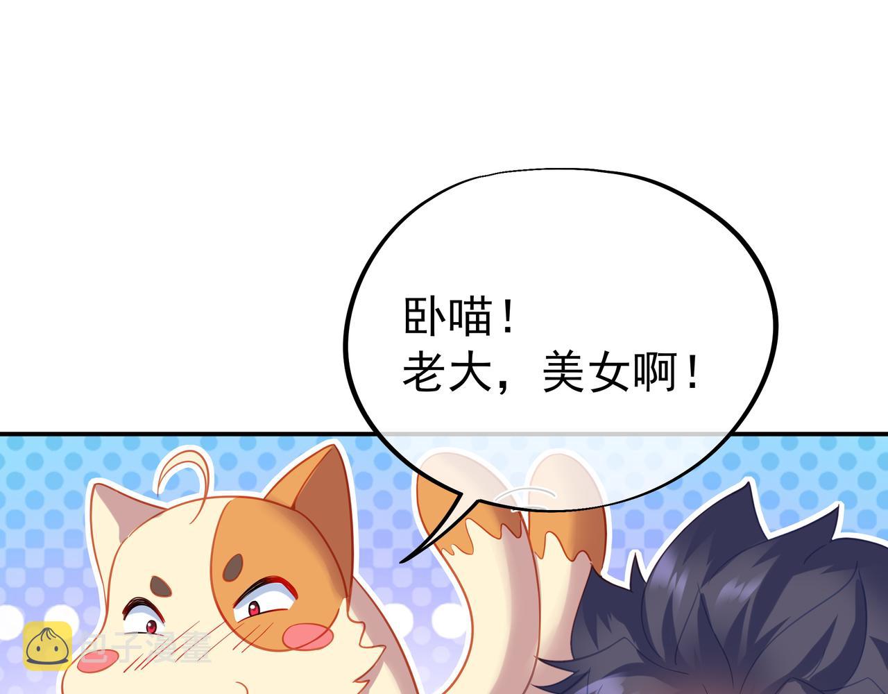 第50话 花海迷情30