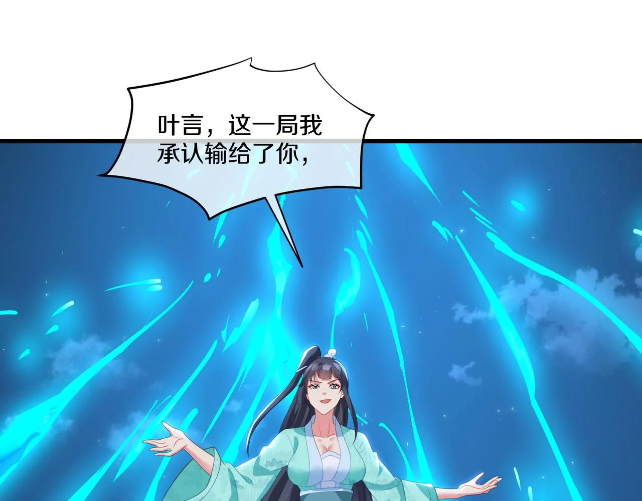 第一季完结篇 仙灵主6