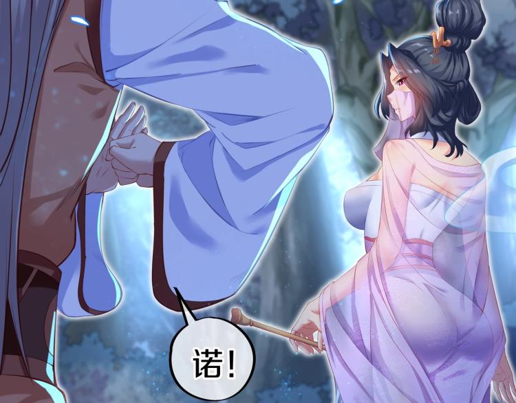 第1话 逃离师门159
