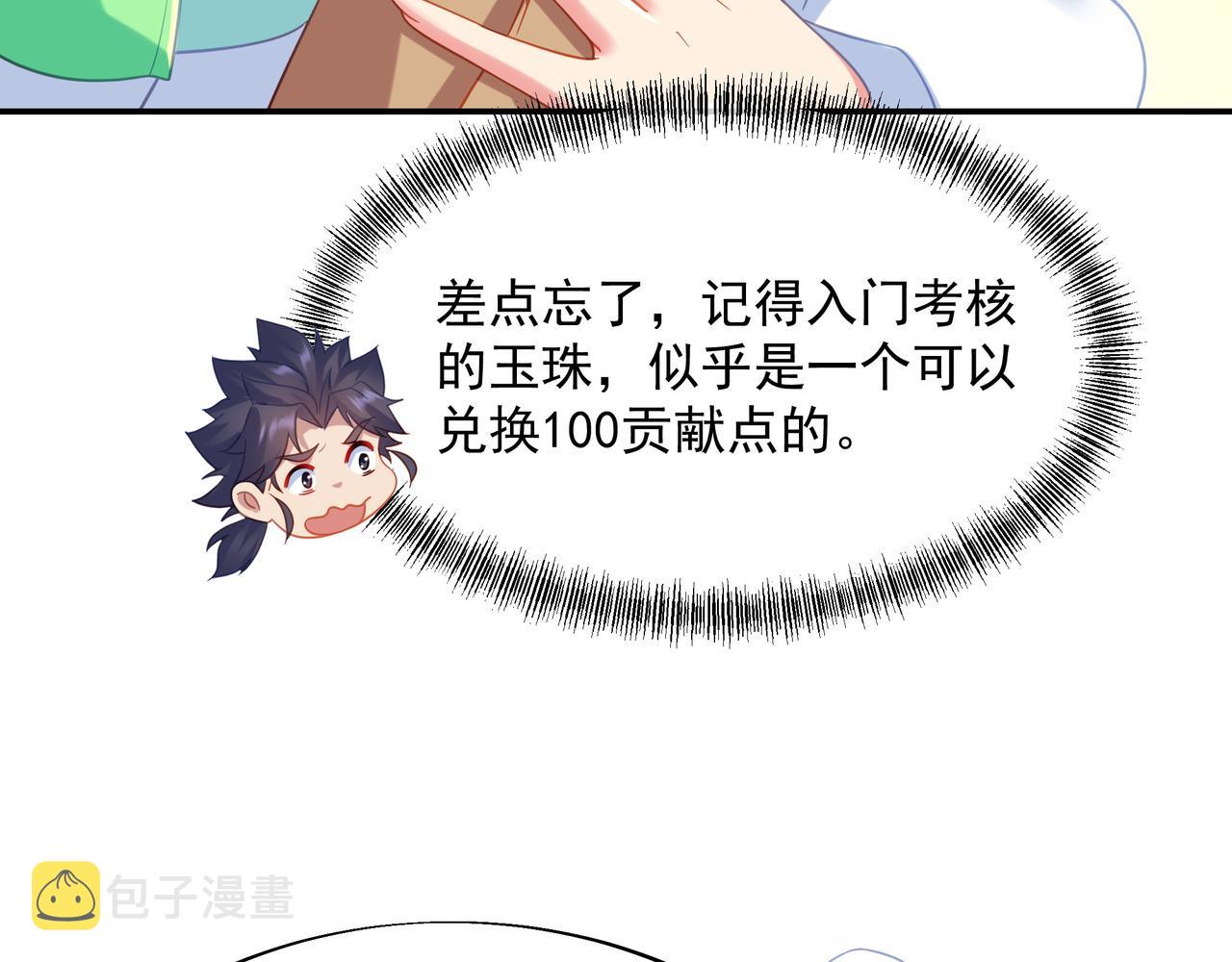 第34话 再遇丹尊46