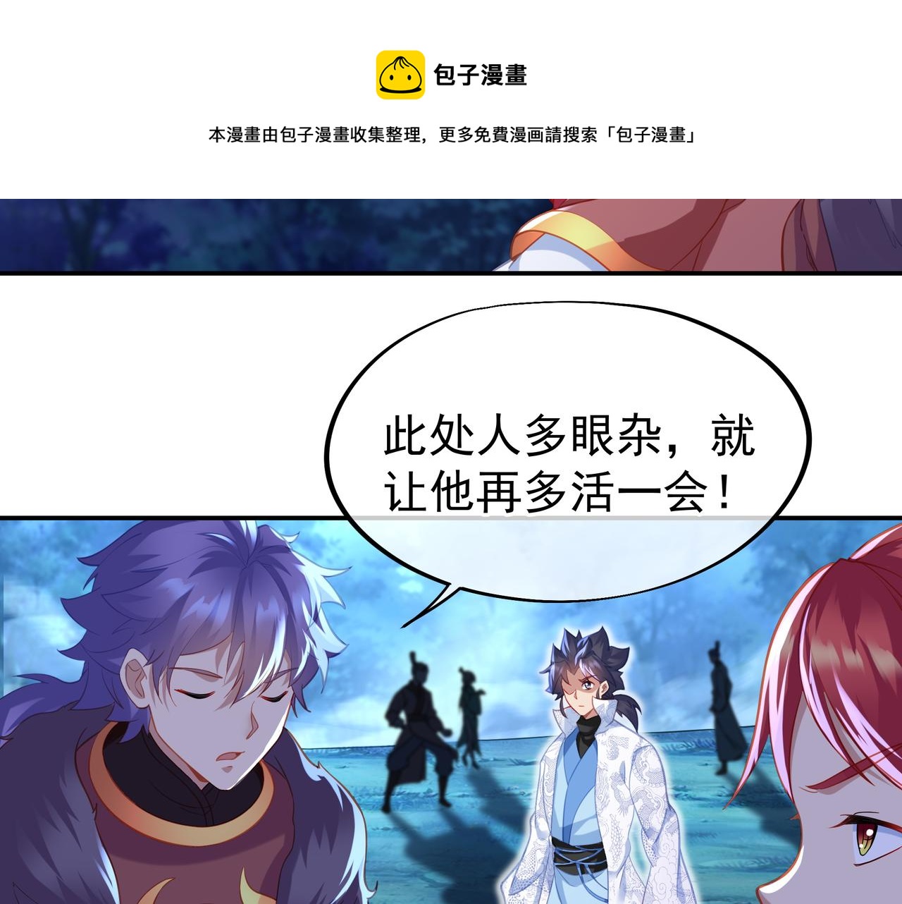 第38话 阴谋！56