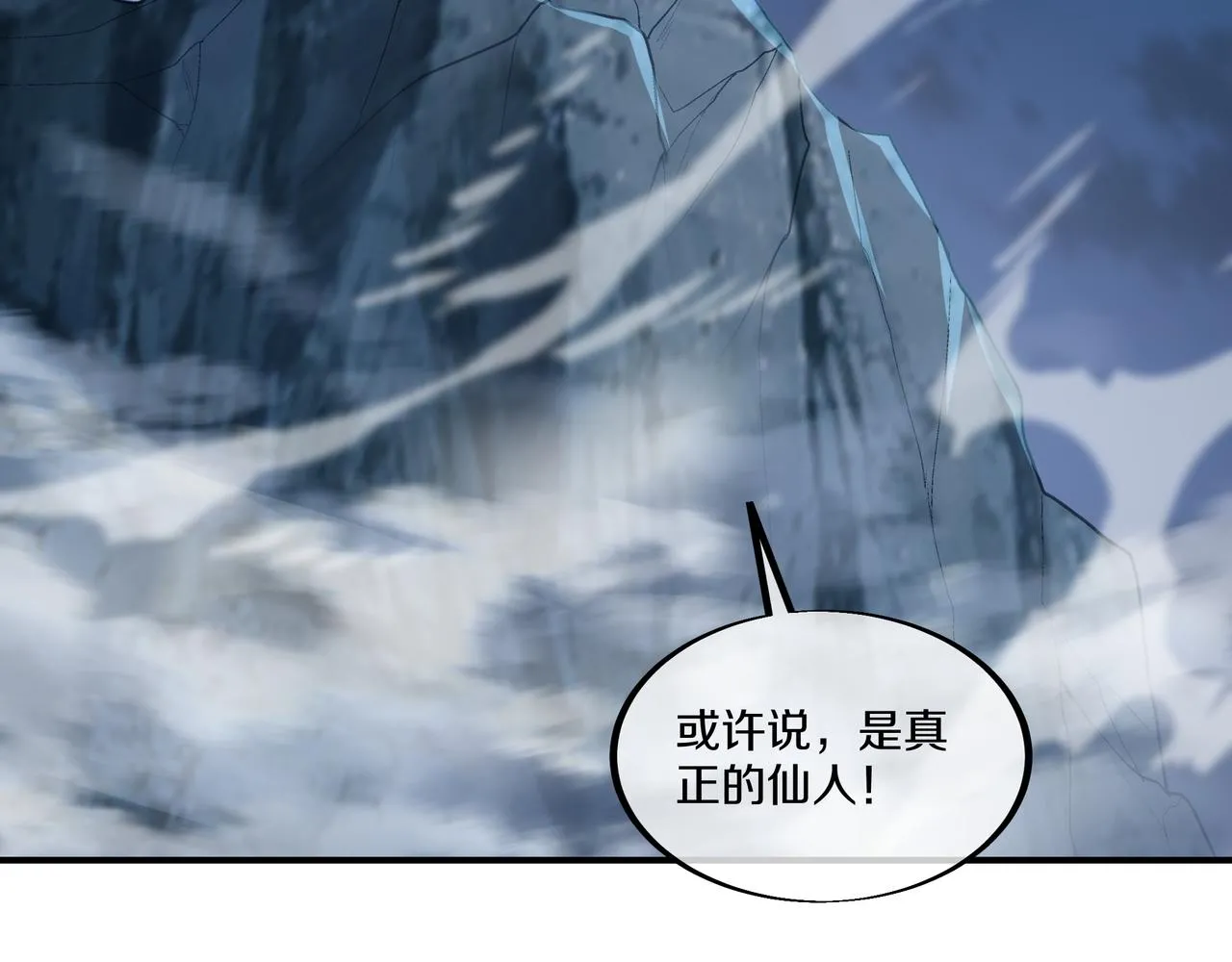 第99话 第二仙路36