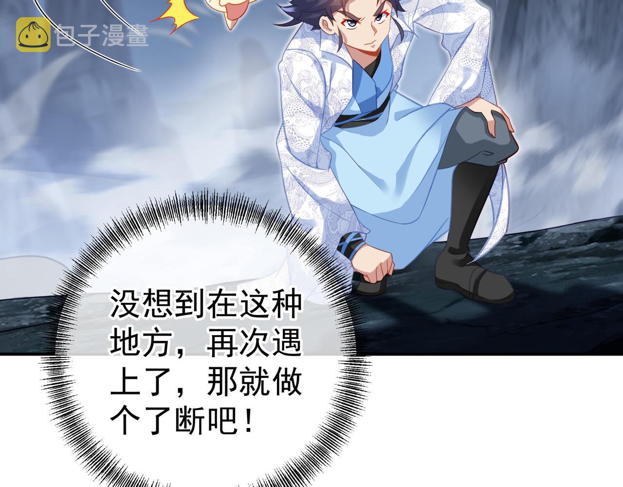 第44话 叶言VS烟云75
