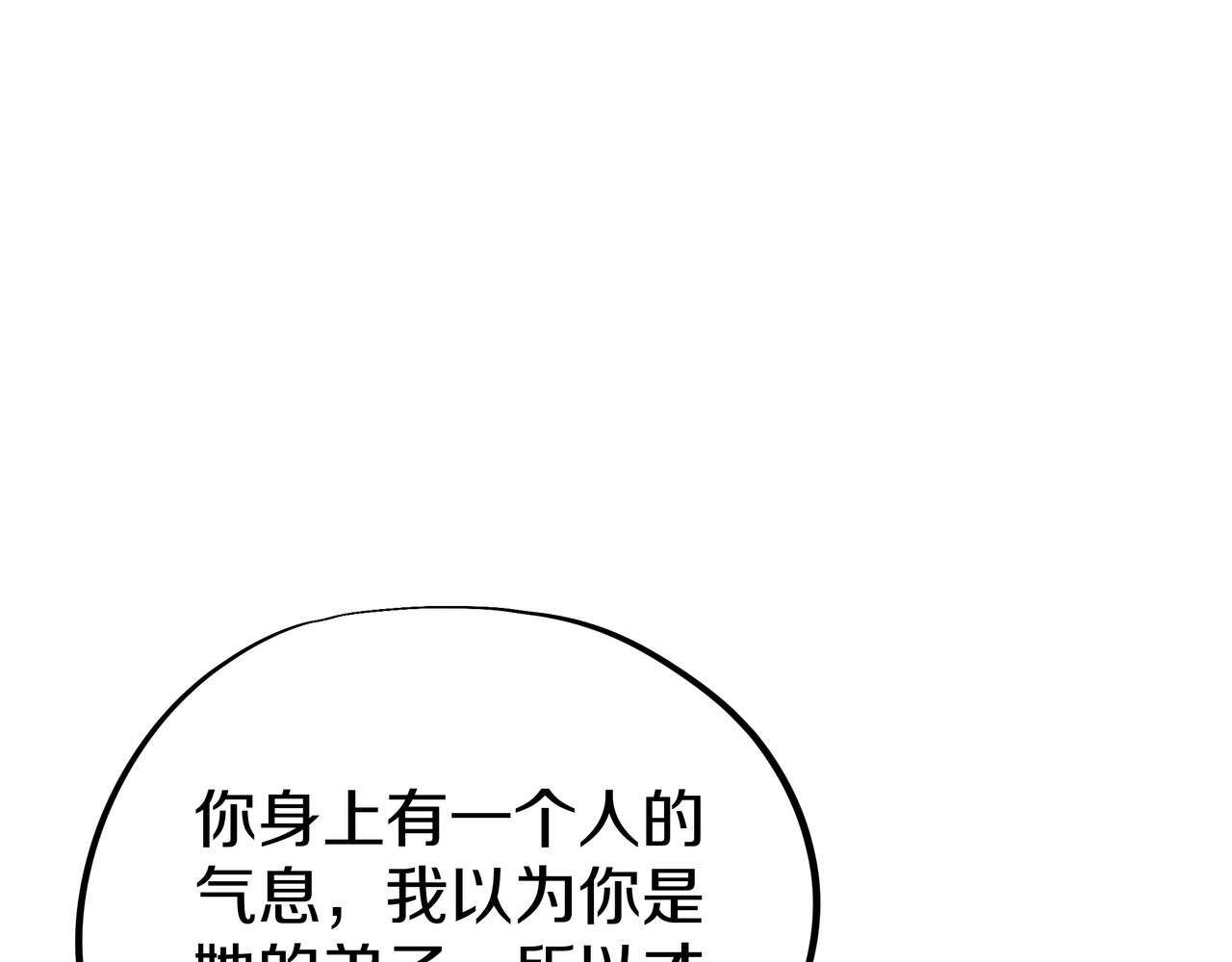 第66话 木渔渔是谁？82