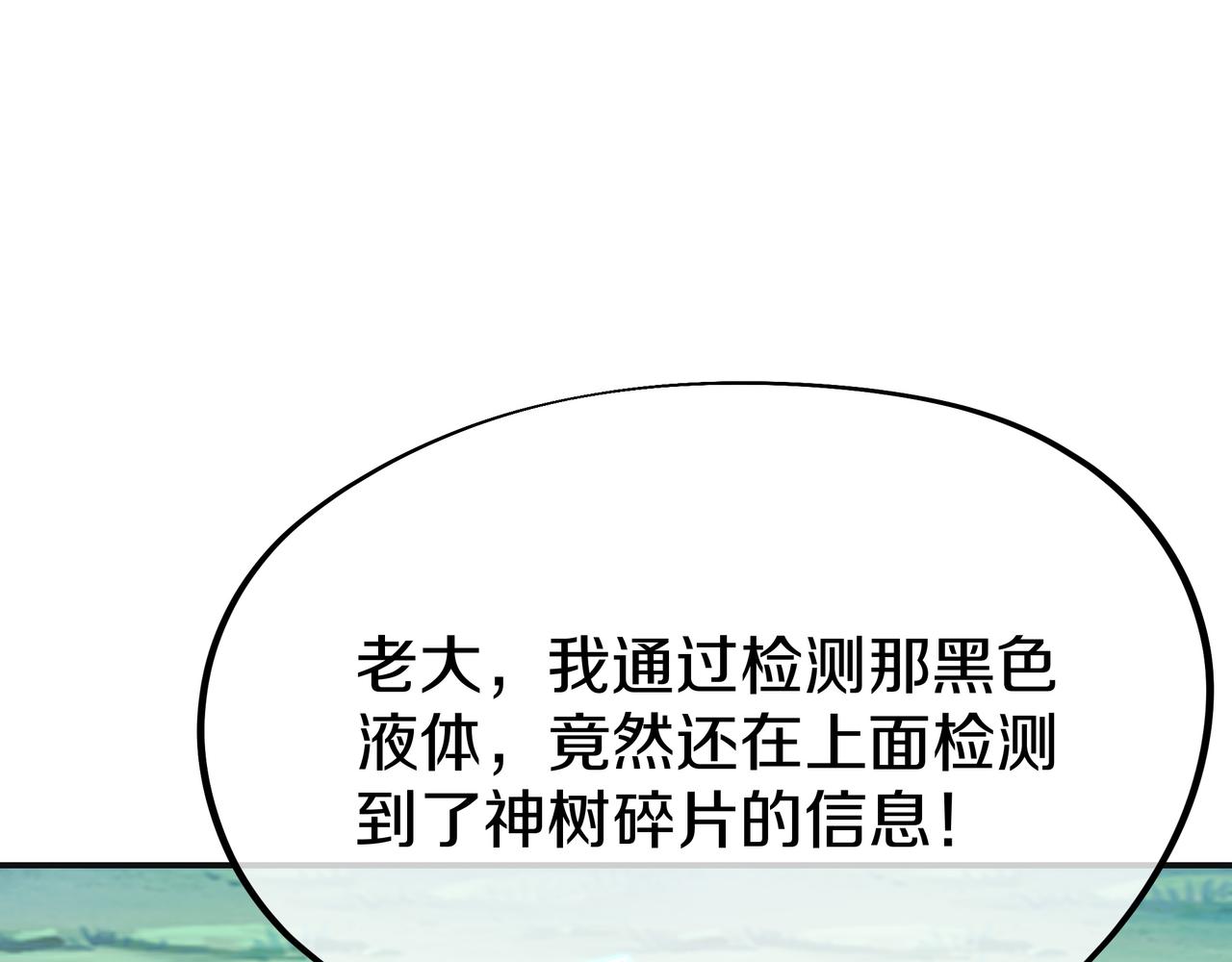 第71话 古仙恶念73