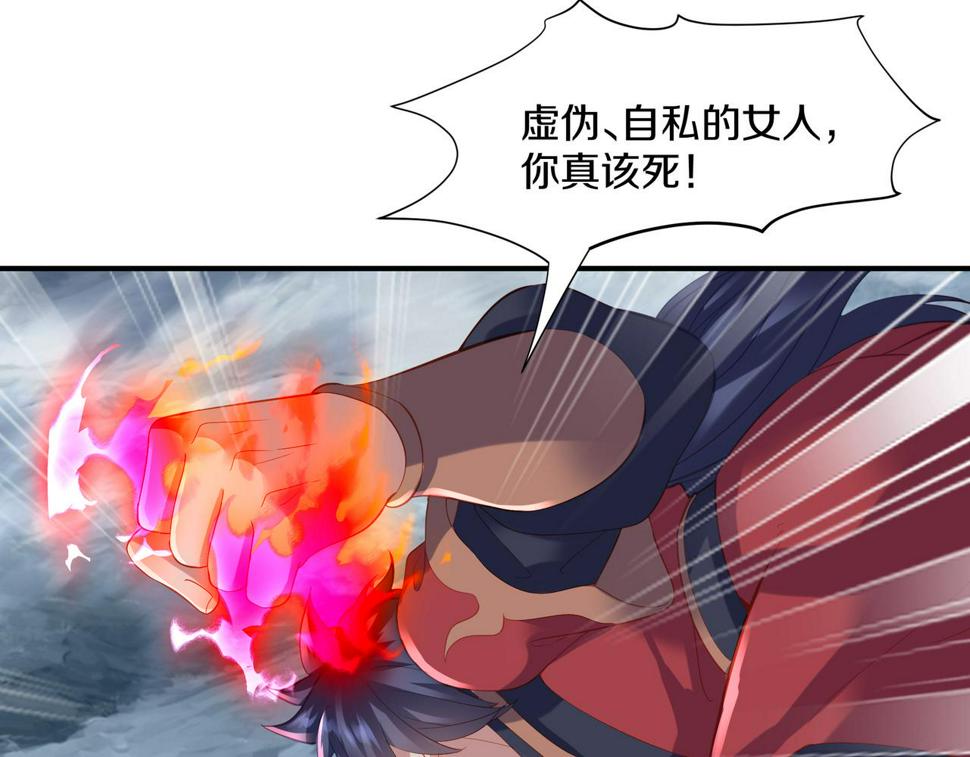 第90话 原来是她62