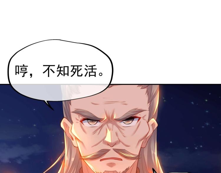 第2话 哪里来的疯婆子!?57