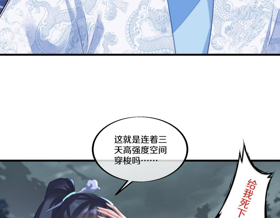第89话 浩然一剑78