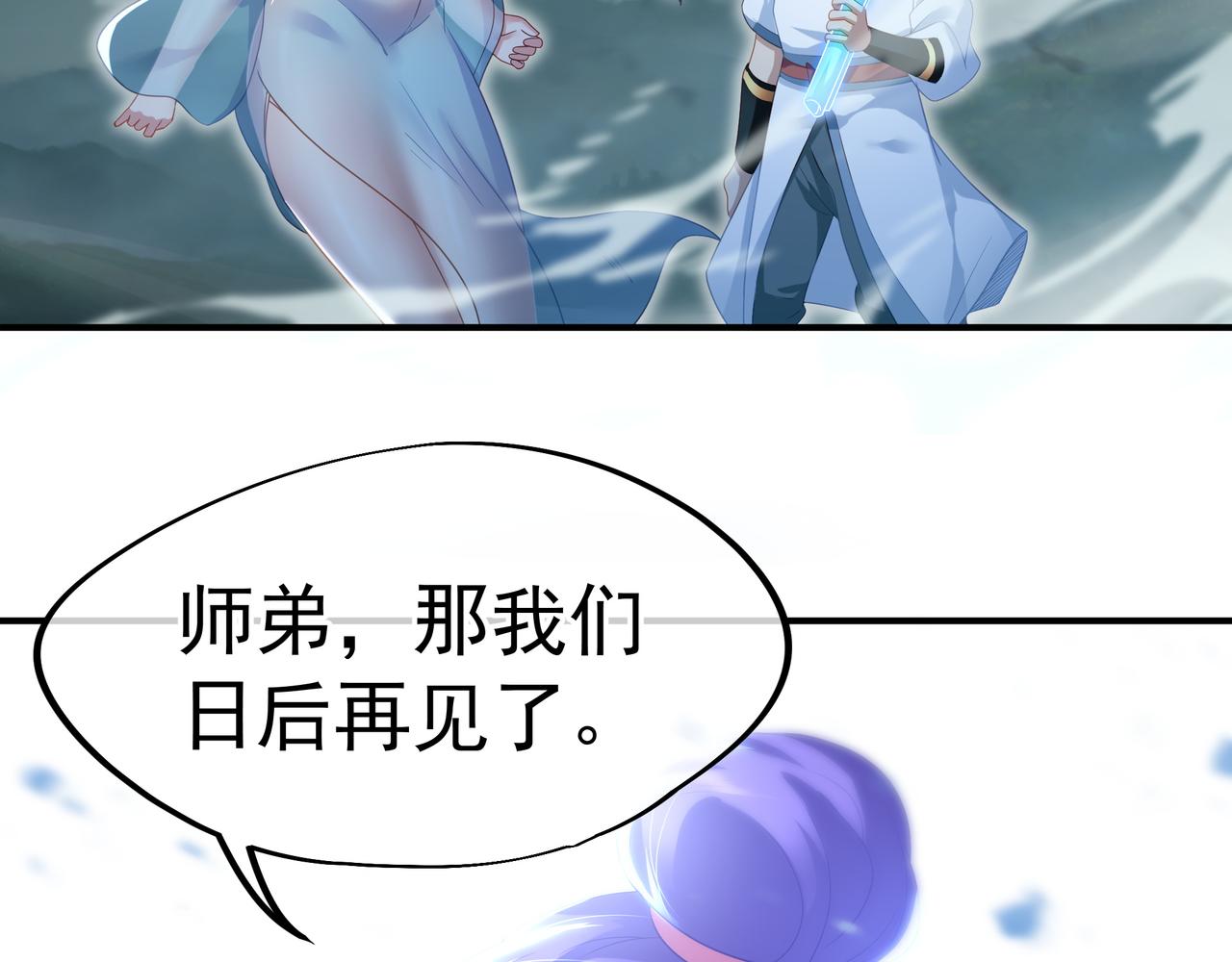 第19话 不好的预感！80