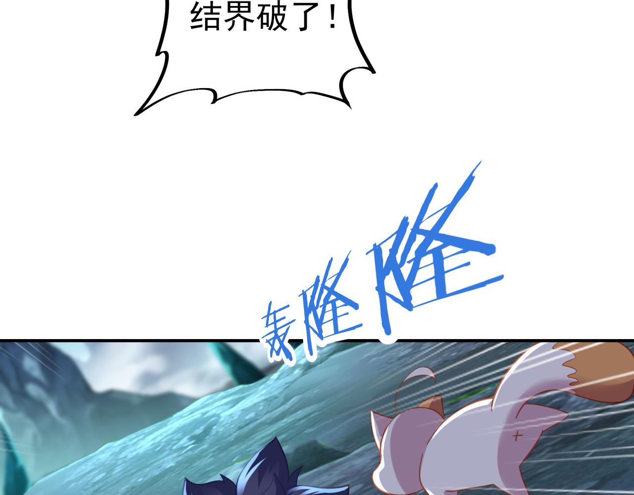第47话 神树波动！27
