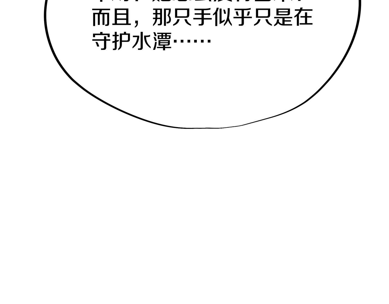 第83话 偶遇“故人”113