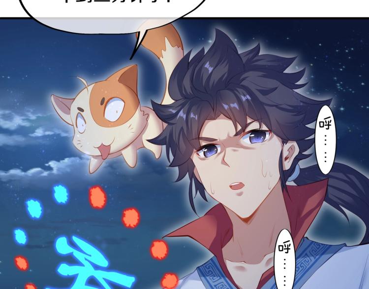 第1话 逃离师门165