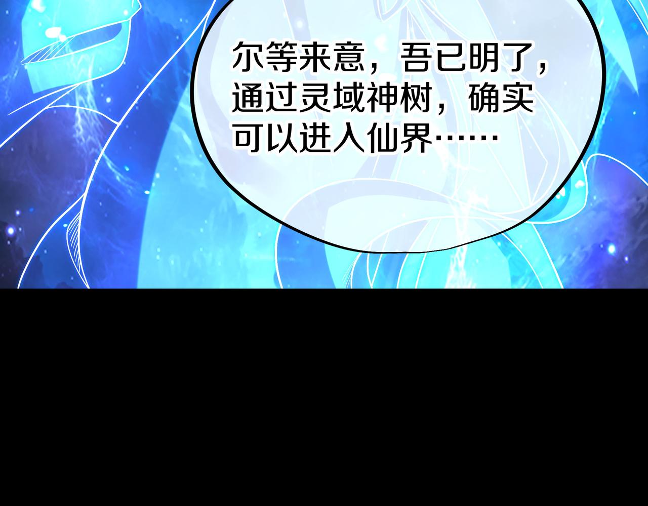 第77话 永绝后患？6
