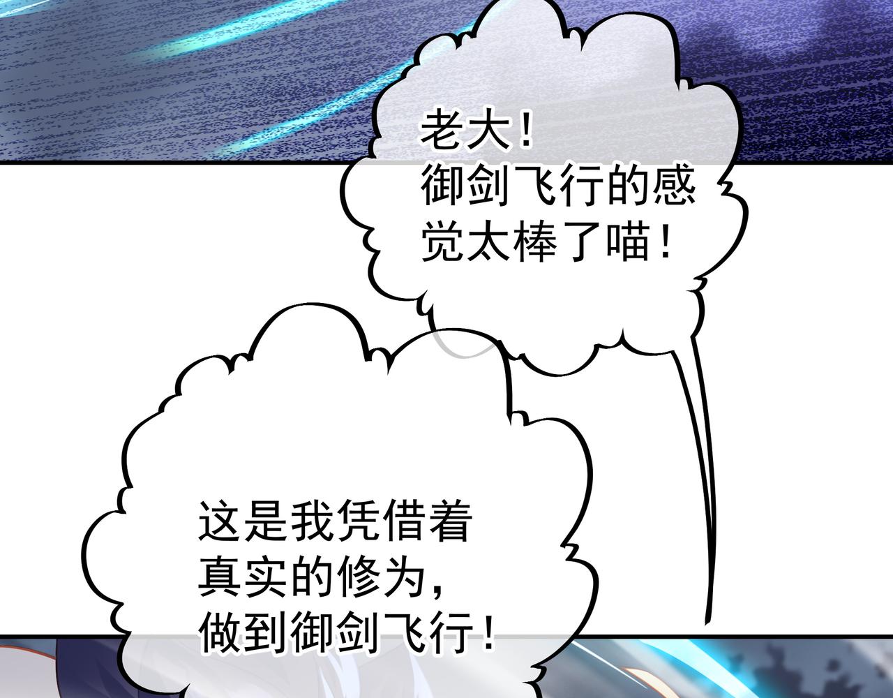 第47话 神树波动！34