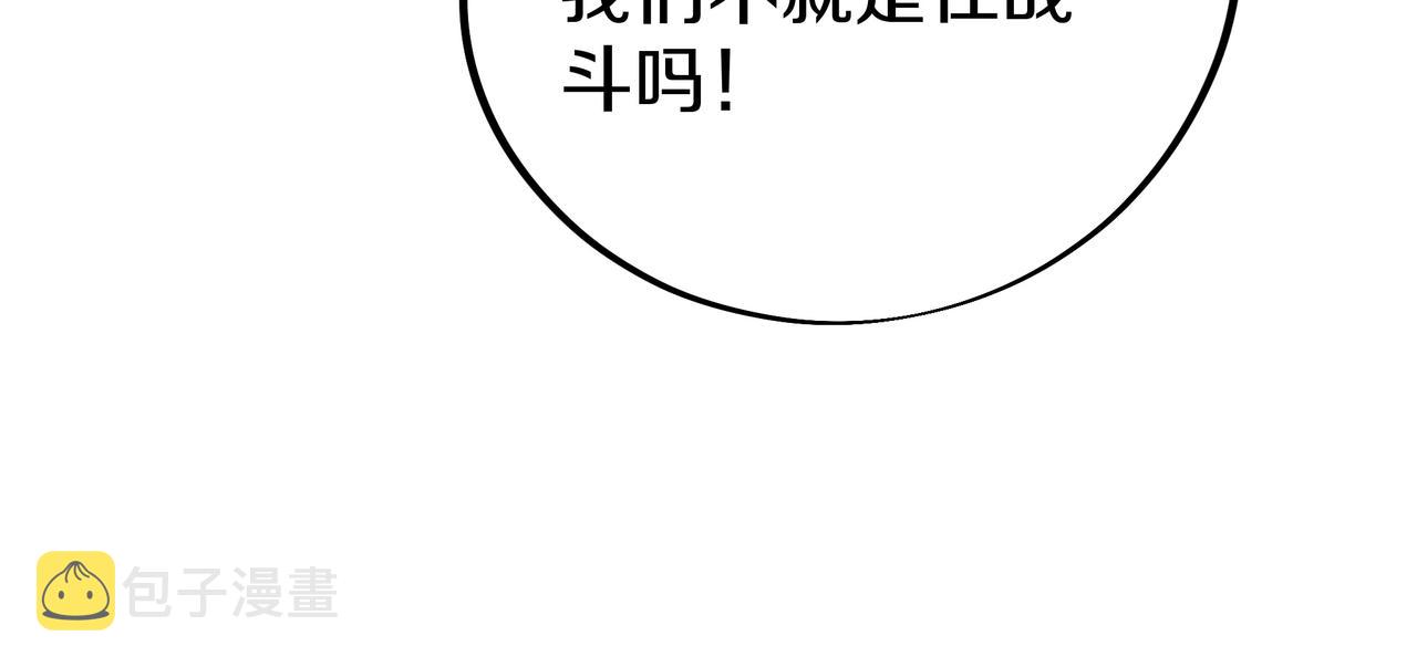 第70话 恐怖怪兽！82