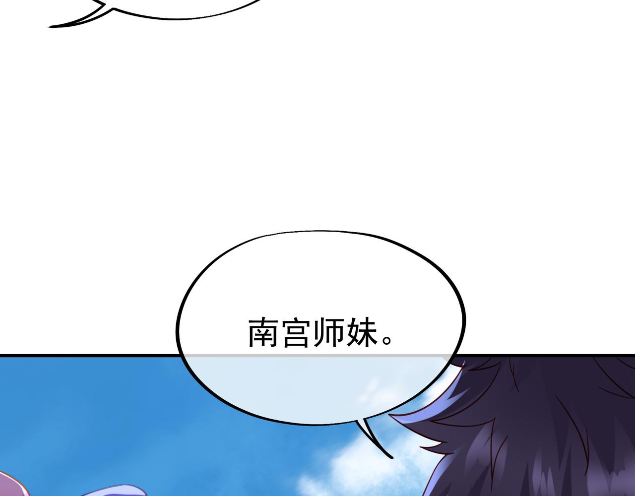 第58话亲传全员登场74
