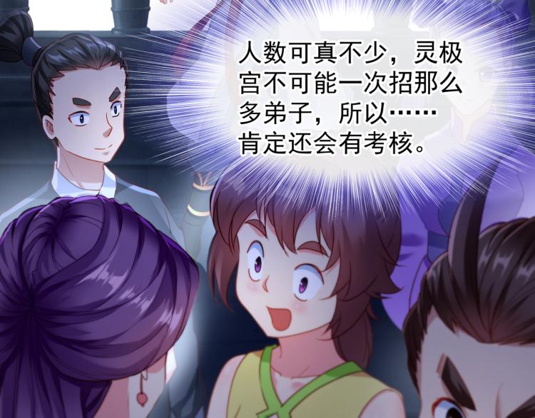 第5话 残酷考核77