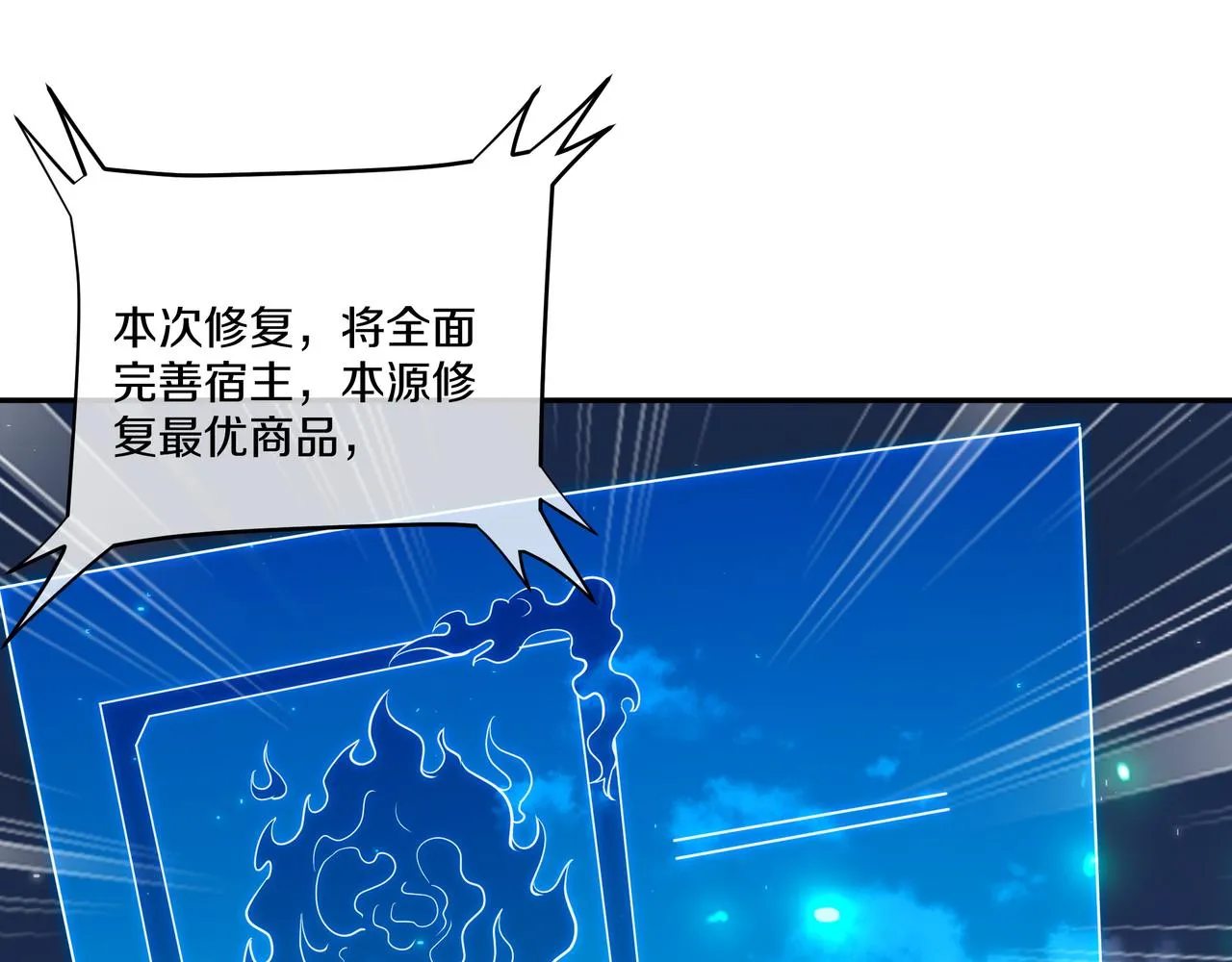 第一季完结篇 仙灵主36