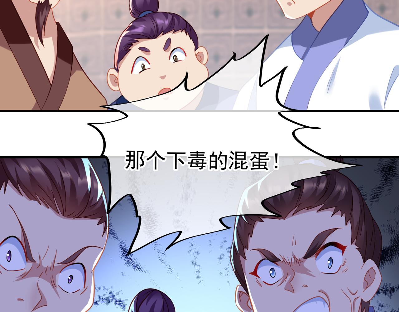 第25话 资源殿77