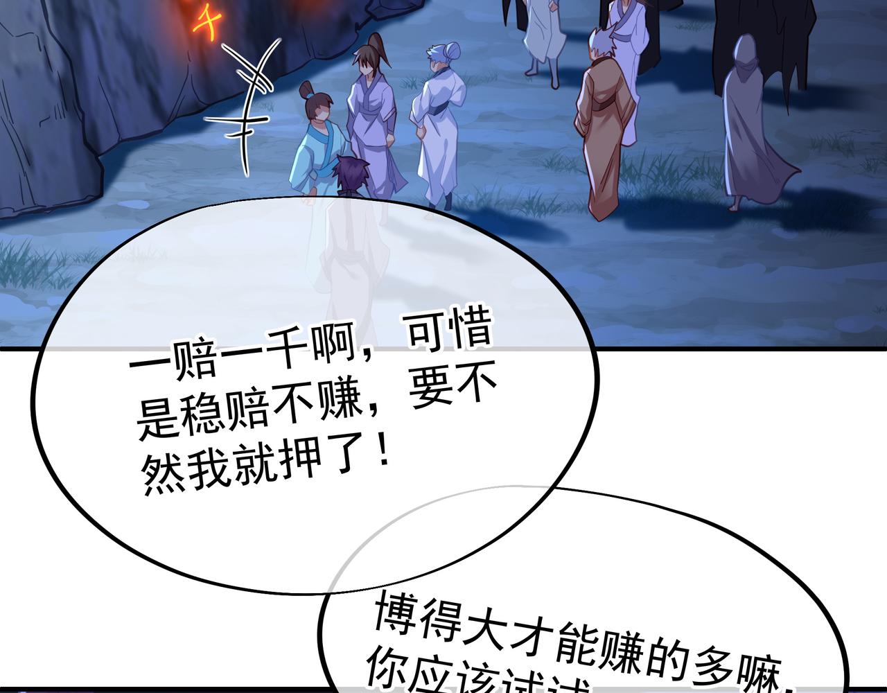第28话 危机与赌注70