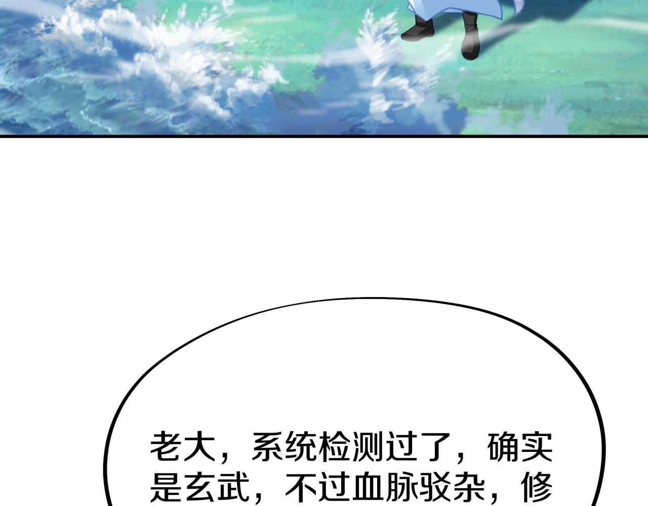 第71话 古仙恶念9