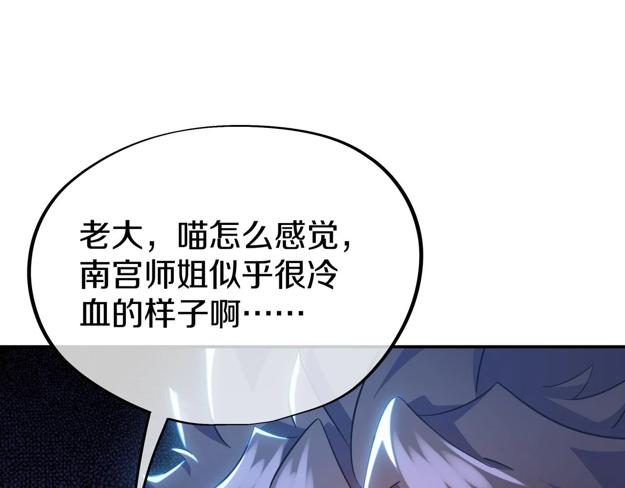 第84话 “巧”遇师姐80
