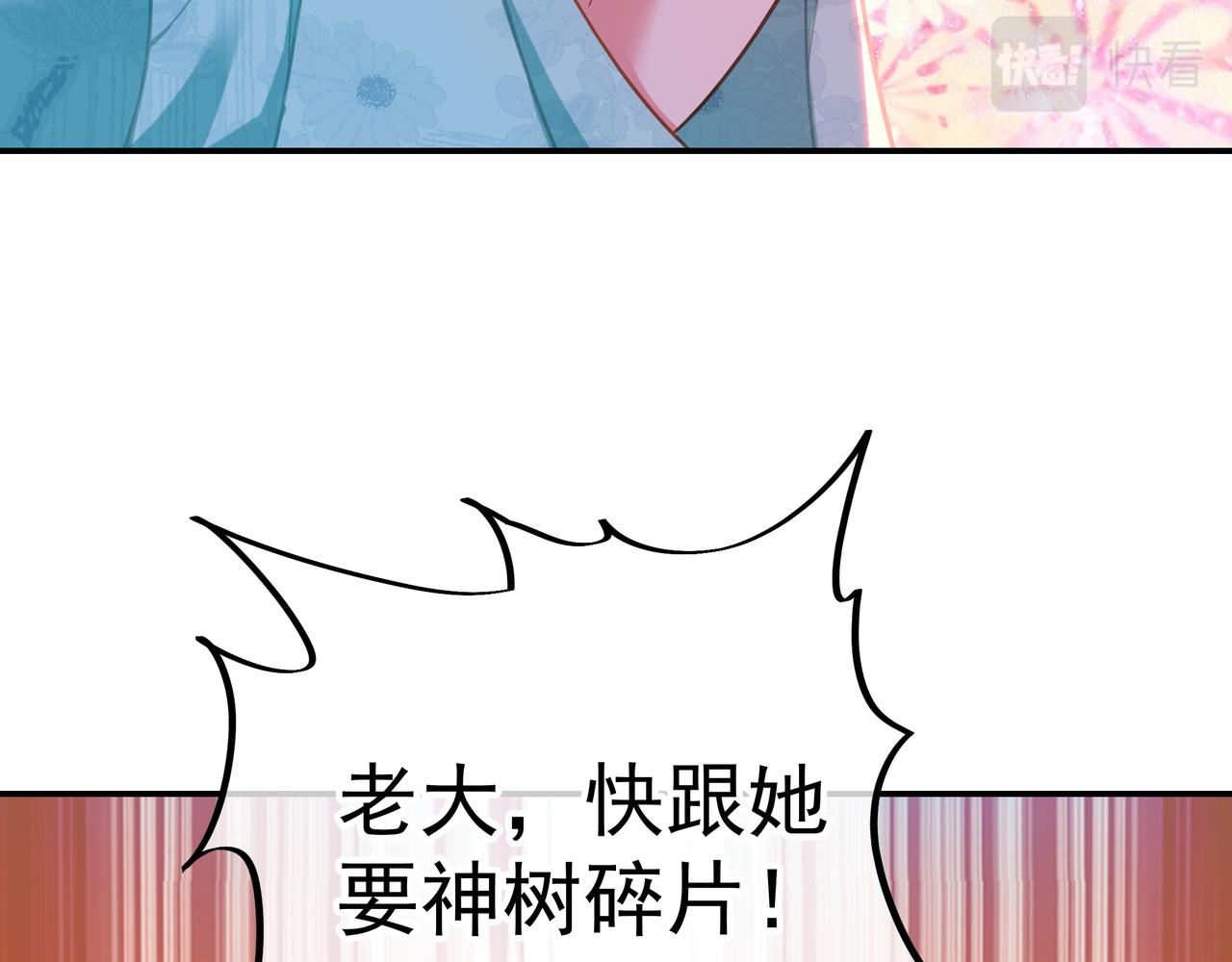 第51话 异变顿生69