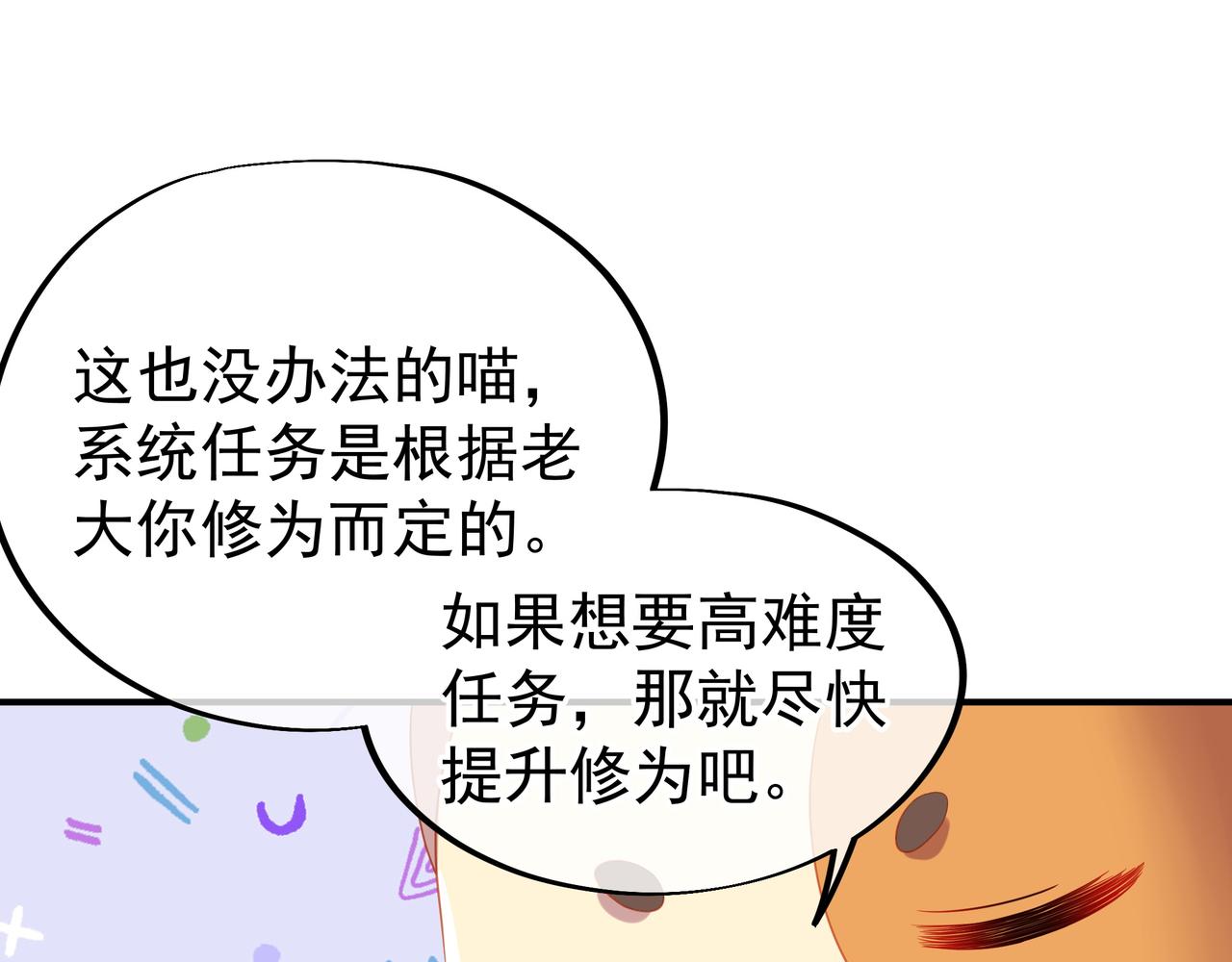第23话 仙府道场82
