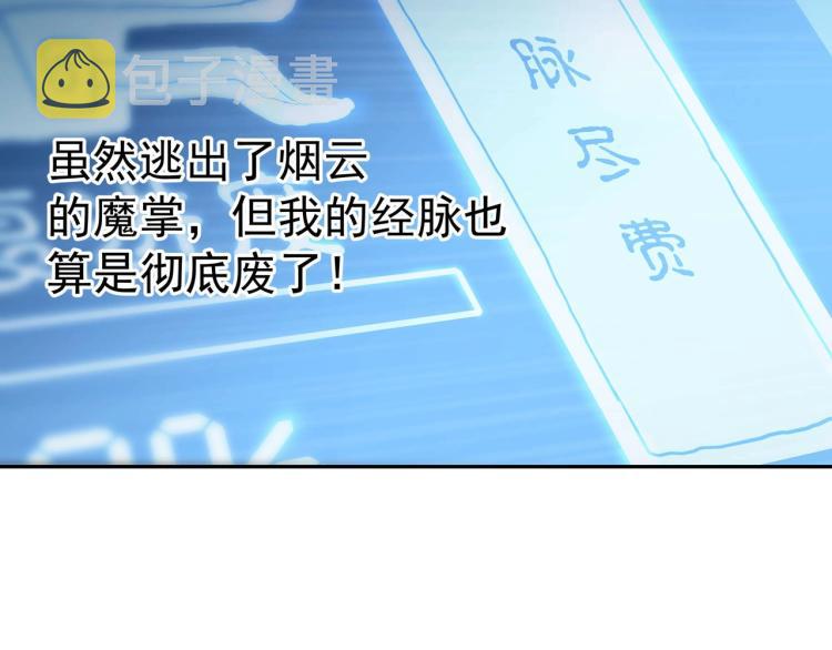 第2话 哪里来的疯婆子!?160