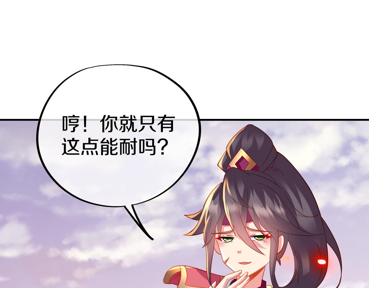 第65话 战斗女狂人？54