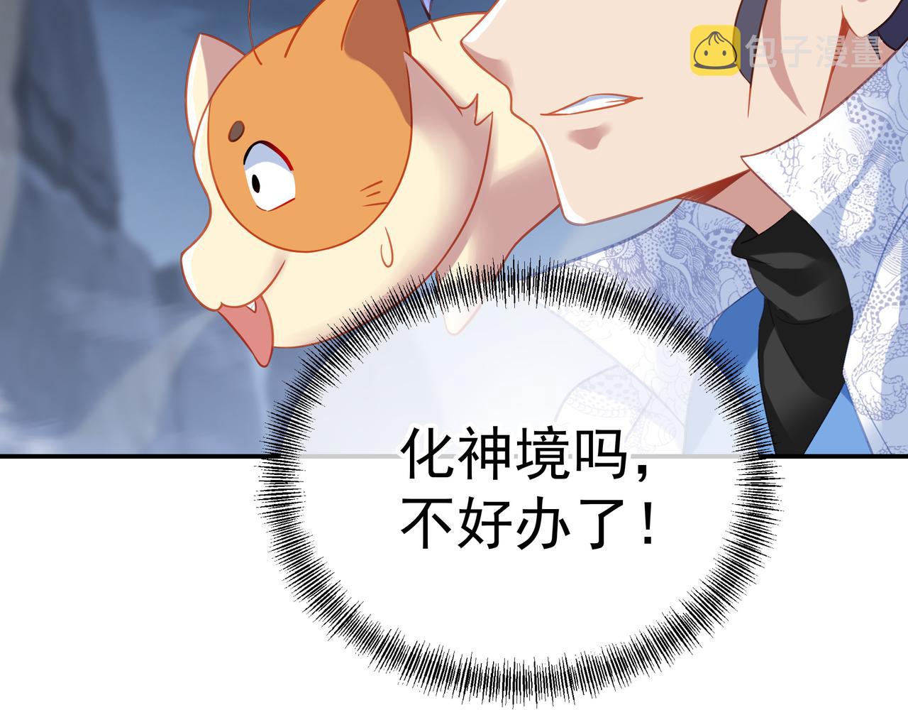 第44话 叶言VS烟云79