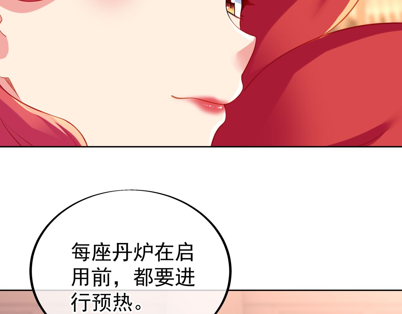 第35话 暗中指点36