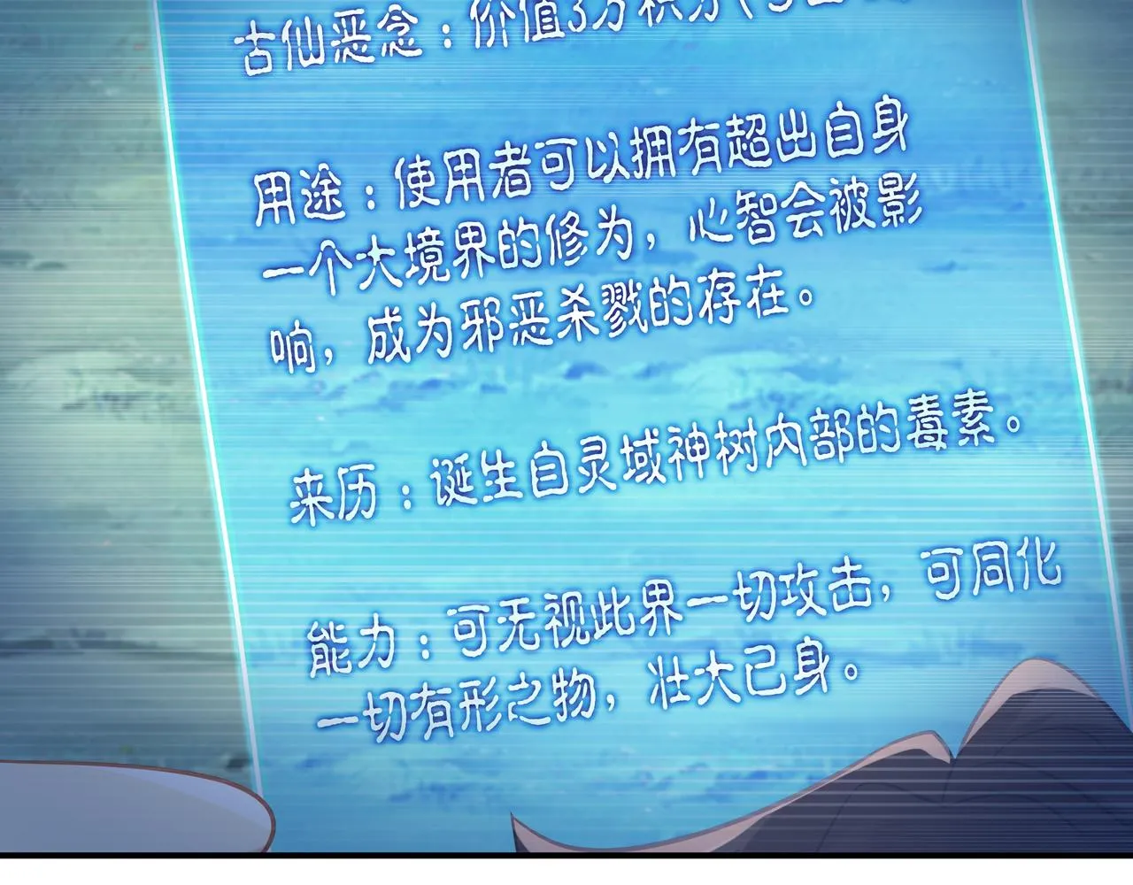第99话 第二仙路94