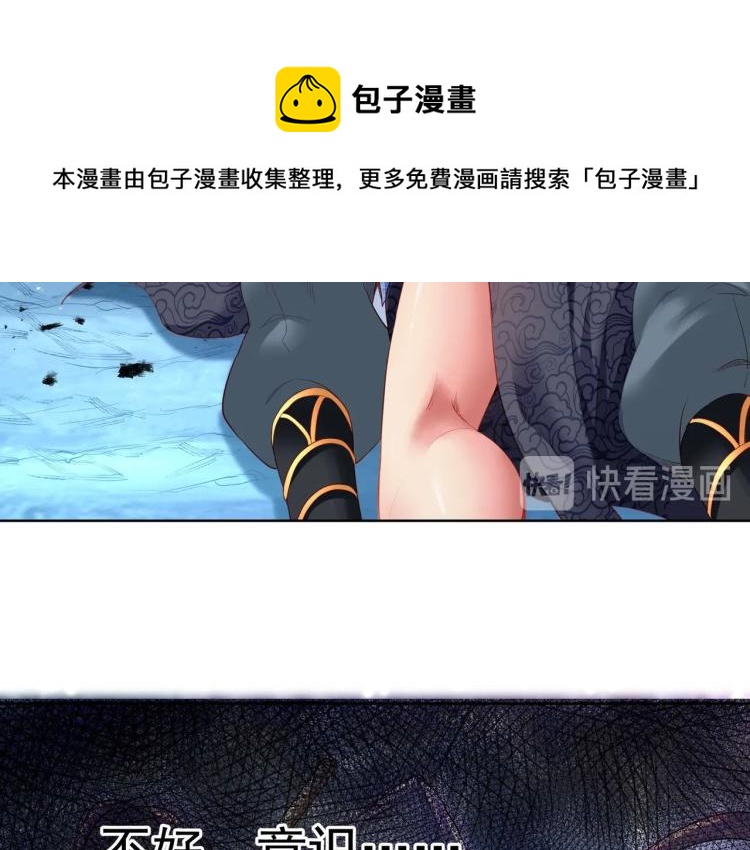 第3话 禁地奇缘41