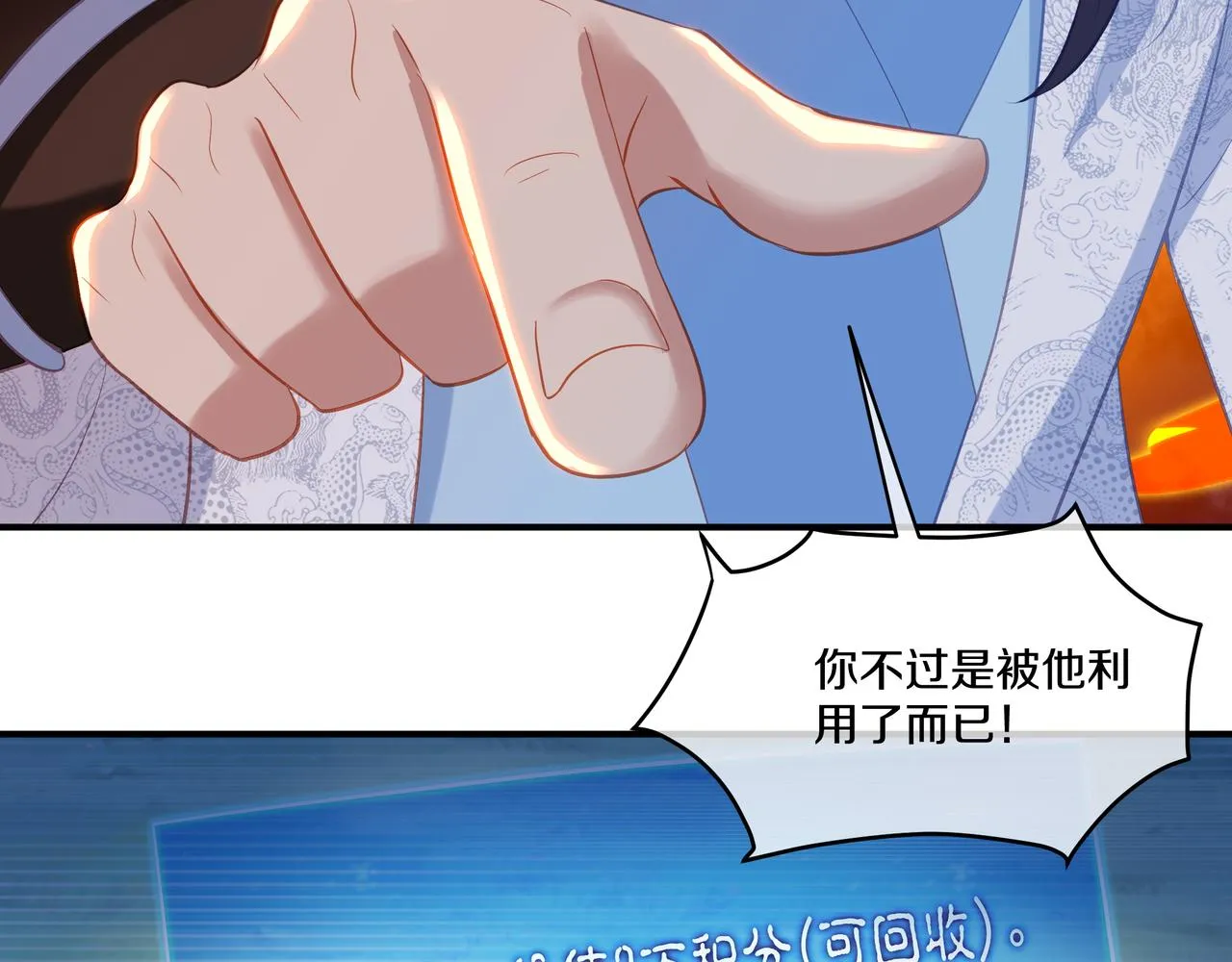 第99话 第二仙路93