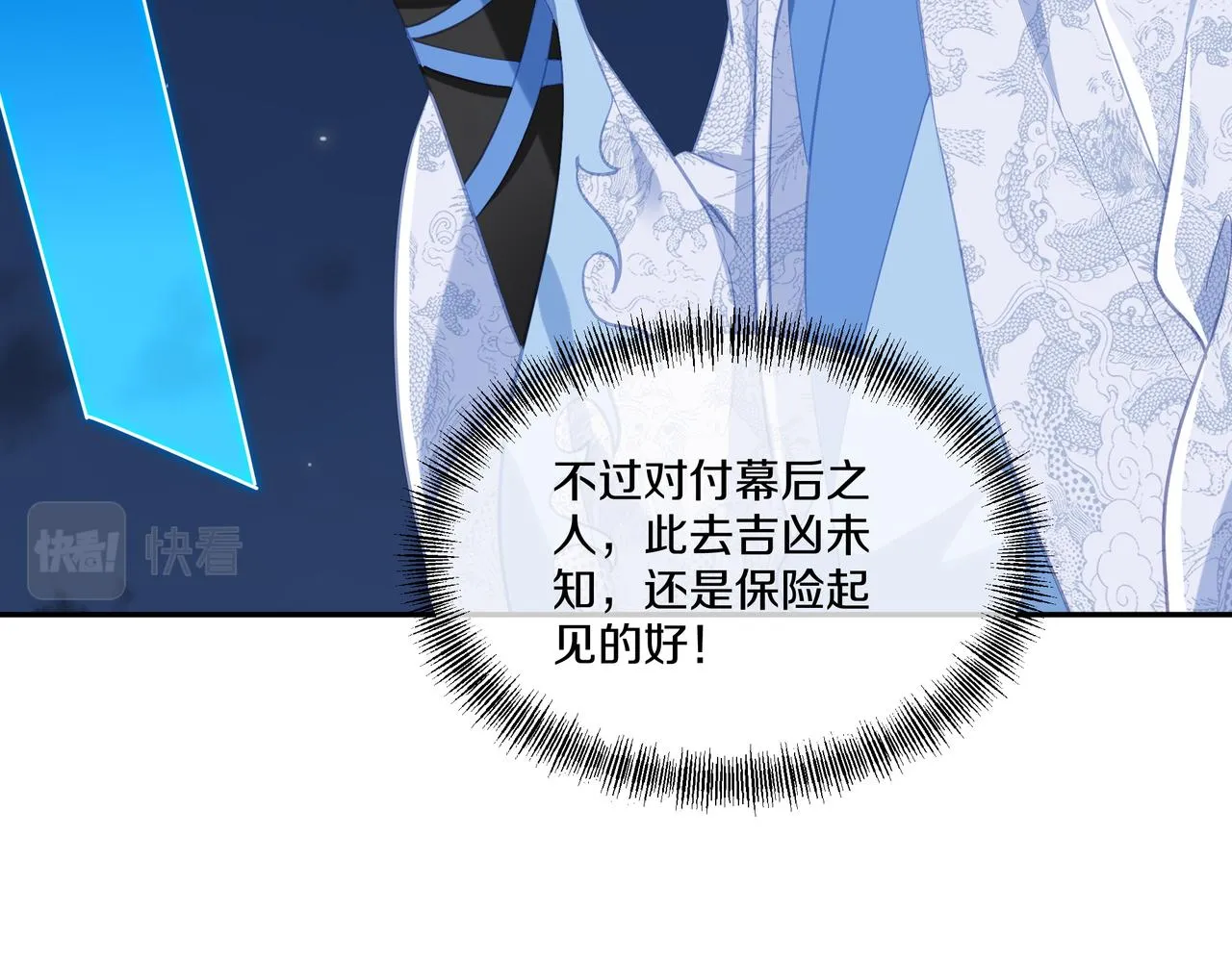 第一季完结篇 仙灵主40