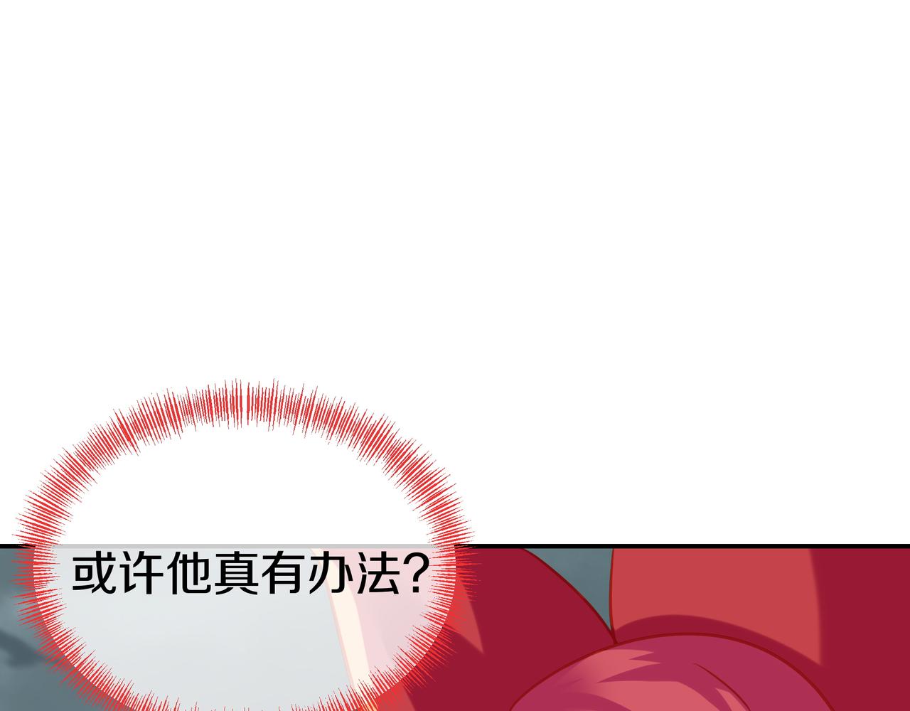 第81话 信任14